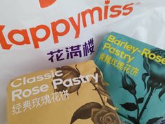 -HappyMiss花满楼·鲜花饼·鲜花茶·伴手礼(上海环球港店)