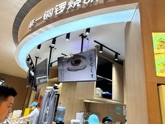 -辛一·铜锣烧(大宁久光店)