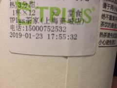 -TPLUS茶家(上海商城南京西路店)