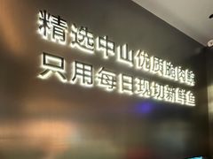 -淘米捞·米汤脆鲩鱼火锅(福田皇岗店)