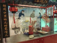 -海碗居老北京炸酱面(增光路店)