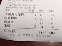 -三俞竹苑(红旗街万达店)