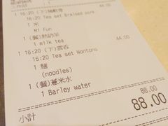账单-池记(尖沙咀店)