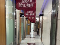 -雅悦齿科(顾村公园店)