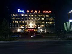 android_upload_pic-蓝港海鲜厨房(金水路店)