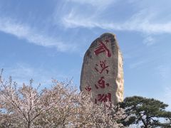 -东湖磨山景区