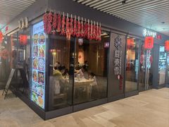 -關東雪东北菜(中庚漫游城店)
