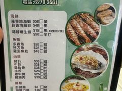 -富源潮州打冷美食