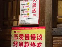 -串盟烧烤大排档·长沙美食地标(星沙店)