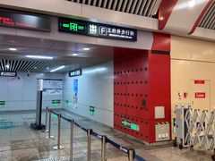 -王府井(地铁站)