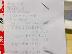 账单-海椰茶居(海印缤缤广场店)