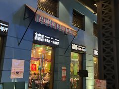 -香巴拉云南餐厅(华莱坞店)