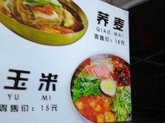 朝鲜冷面-老胖串店(山大路店)