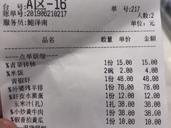 账单-金牌外婆家(苏州中心店)