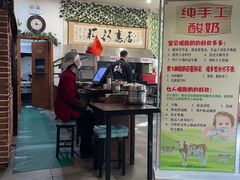 -欧阳家吊炉饼(九纬路店)