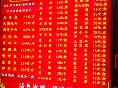 -江湖水乡铁锅炖魚(周庄嘉园店)