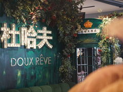 -杜哈夫DOUX RÊVE·生日蛋糕(日月光店)