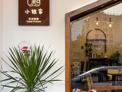 -小银家日式简餐(中信丹阳花园店)