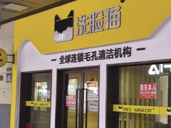 -万达广场(宝山店)