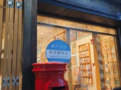 -猫的天空之城概念书店(杭州南宋御街店)