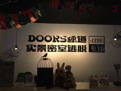 -Doors独立剧情密室(东门分店)