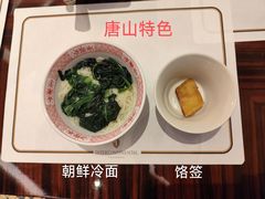 -唐山富力洲际酒店·凤凰全日制餐厅