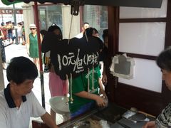 -叶氏麻糍(鼓浪屿店)