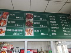 -大益烤鸡
