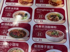 -西少爷(望京SOHO店)
