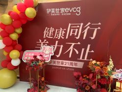 -伊芙世家美颜美养SPA