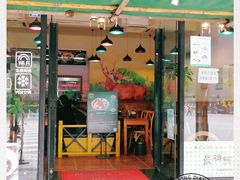 门面-兵哥豌豆面(青华店)