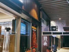 -木屋烧烤(坂田天安云谷店)