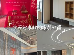 -聚通装潢(浦东旗舰店)