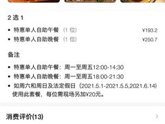 -华厦大酒店·桃源西餐厅·自助餐