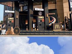 -麦当劳(天塔道店)