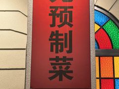 -煲煲好(朝阳门店)