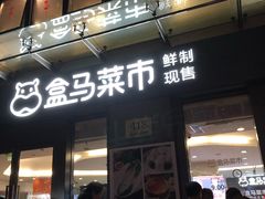 -五月花生活广场