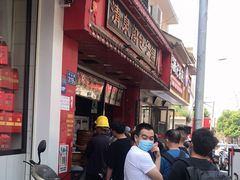 -清泉阁包子铺(中山路店)