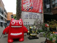 -F518时尚创意园