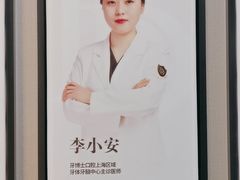 -牙博士口腔品牌连锁(杨浦店)