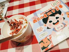 -西贝莜面村(近铁城市广场店)