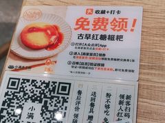 -小满手工粉(杭州滨江龙湖店)
