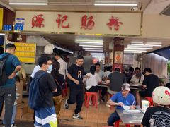 -源记肠粉(华贵路店)