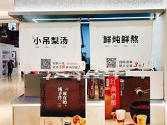 -炖物24章·顺时轻养茶(黄龙店)