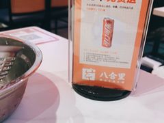 -八合里牛肉火锅(福州万象城店)