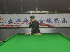 -嘉年华会水疗会(大剧院站E出口店)