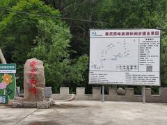 -雾灵西峰
