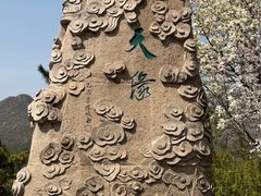 -娲皇宫