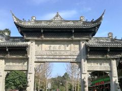 -崇州市街子古镇