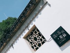 -山塘街
